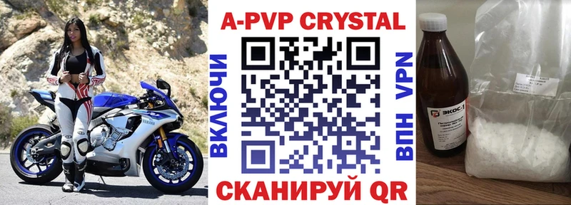 OMG как войти  Красноуральск  A-PVP Crystall  купить  