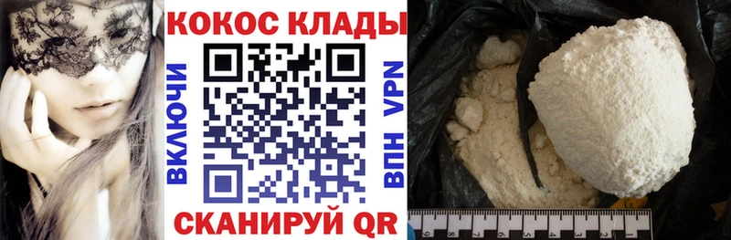 КОКАИН 99% Красноуральск